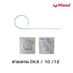 สายเดรน (1)
